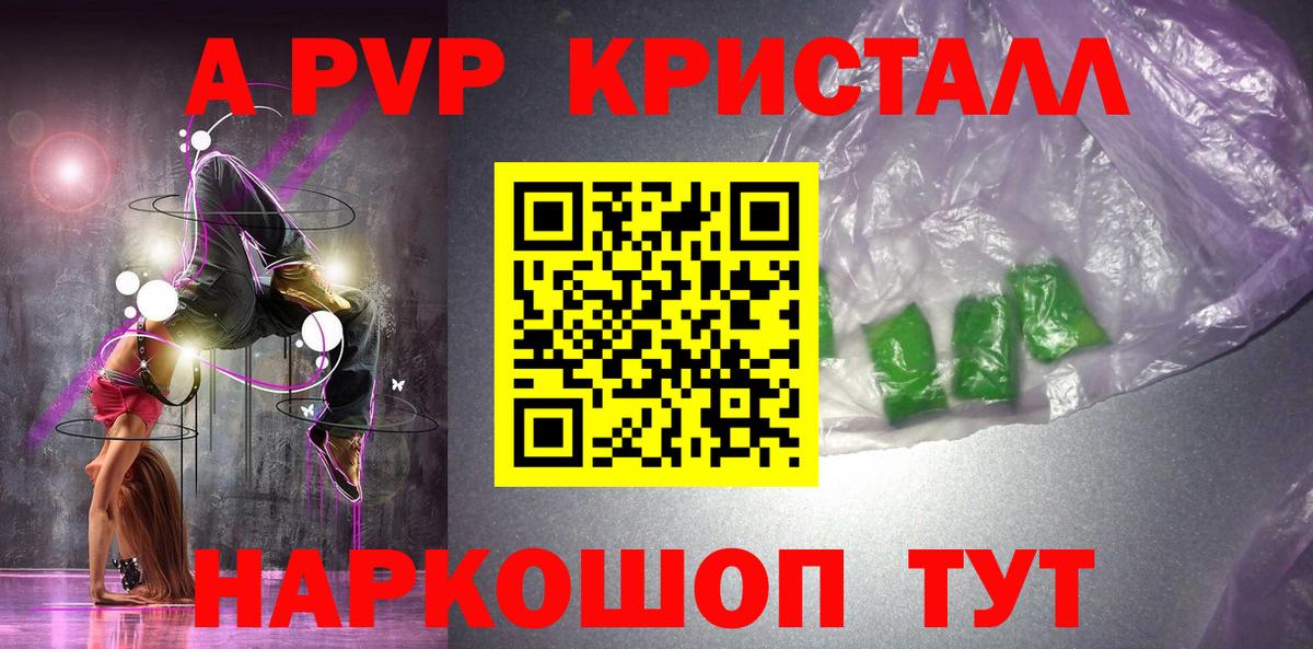 Альфа ПВП Соль  Альфа ПВП СК  Вход с VPN  Хабаровск 