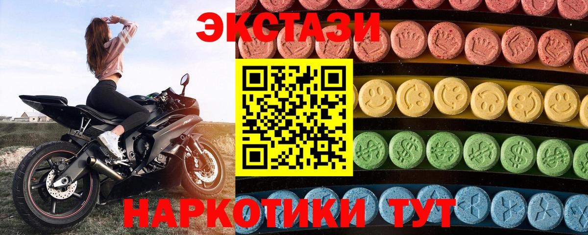 Ecstasy DUBAI Хабаровск