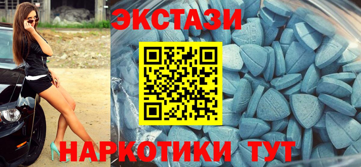 Хабаровск  ЭКСТАЗИ Punisher  ЭКСТАЗИ 300 mg  Вход с VPN 