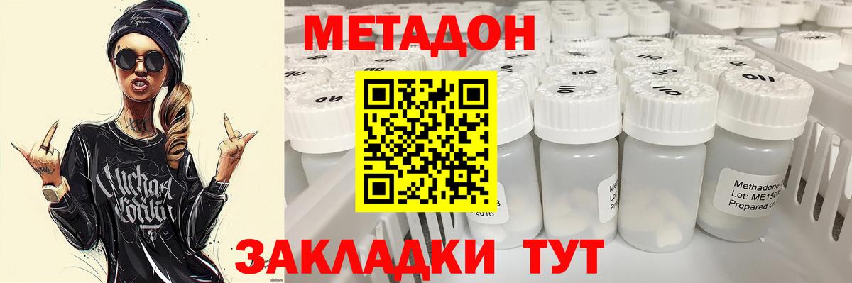 OMG   Метадон methadone  Вход с VPN  Метадон мёд  Хабаровск 